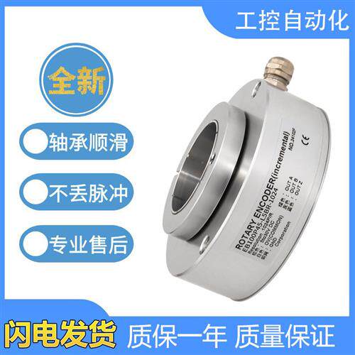 宜科型大孔径编码器EI90P20/P25/P30/P38/45-L5PR/L6PR/H6PR/E4PR