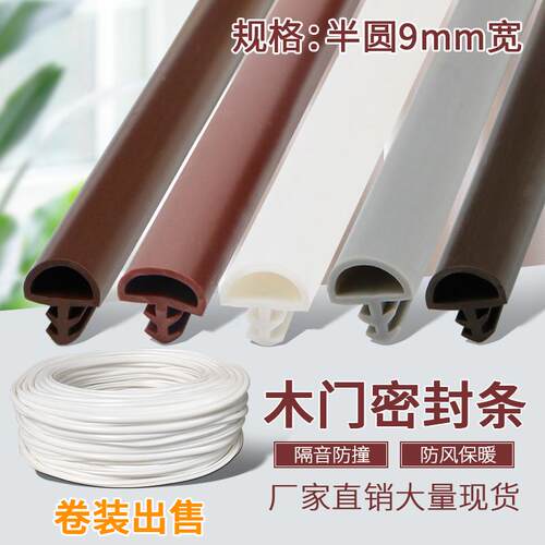 木门卡槽式防撞条房门隔音门窗缝隙密封条关门静音防风挡风硅胶条