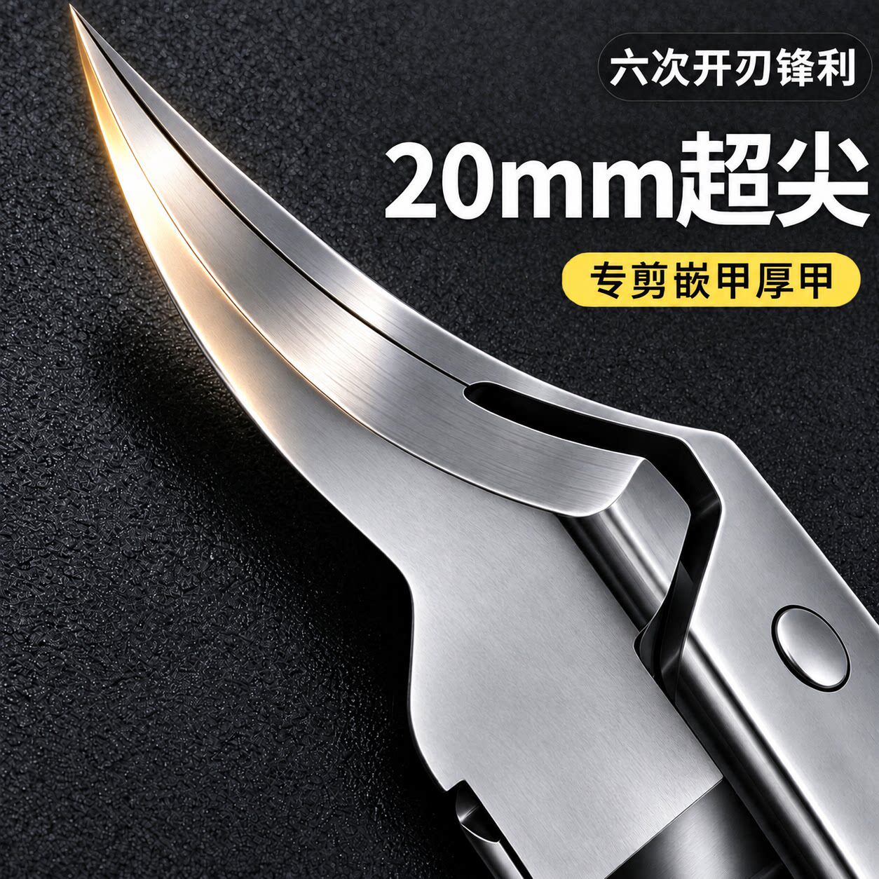 德国甲沟专用指甲刀2026修甲指甲长肉里剪刀修脚工具指甲剪指甲钳