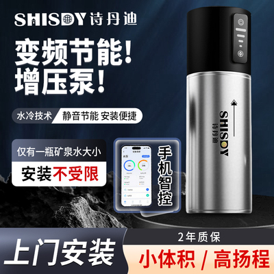 诗丹迪家用自来水增压泵变频水泵