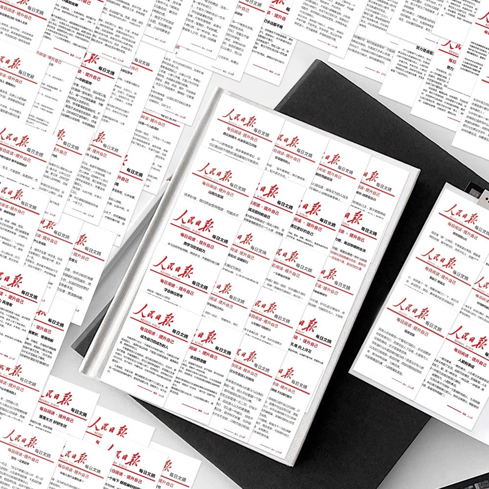 128张人民日报每日文摘励志金句文案贴纸作文素材DIY手账笔记本