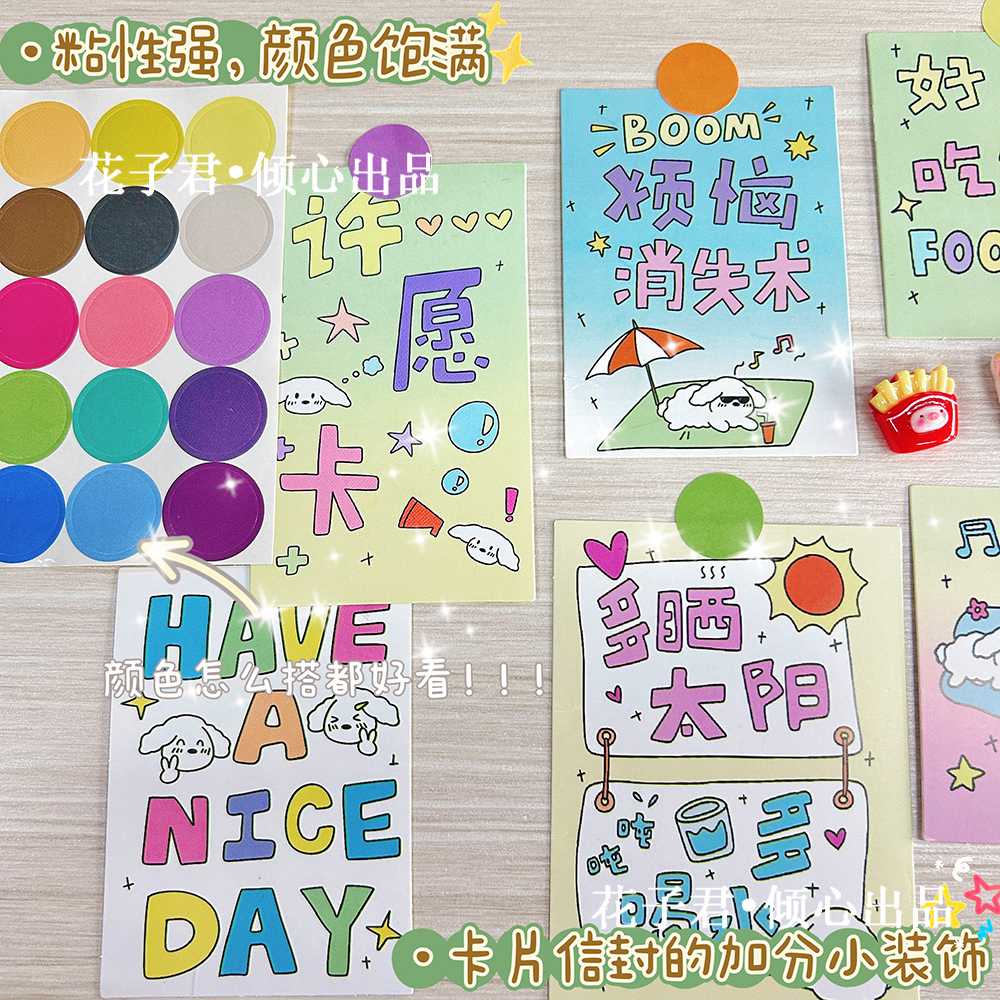 彩色马卡龙小圆点贴纸清新墙面装饰画圆形手账照片贴diy素材图片