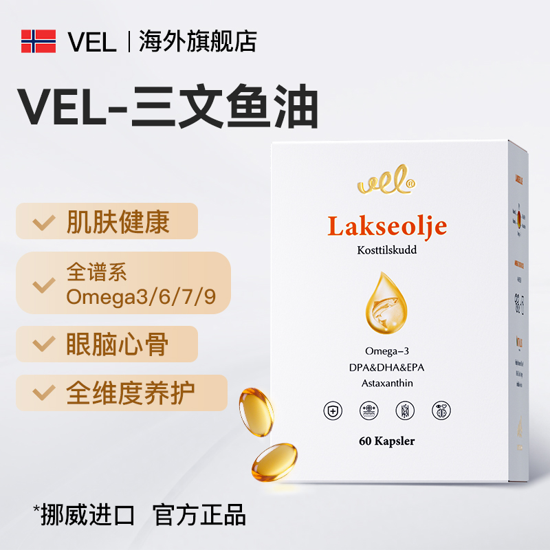 高DHA含量 补脑护眼 轻松备考