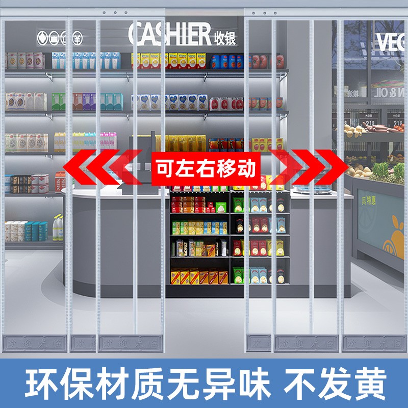 磁吸门帘移动推拉滑动平移透明pvc自吸门帘空调挡风帘折叠软门帘