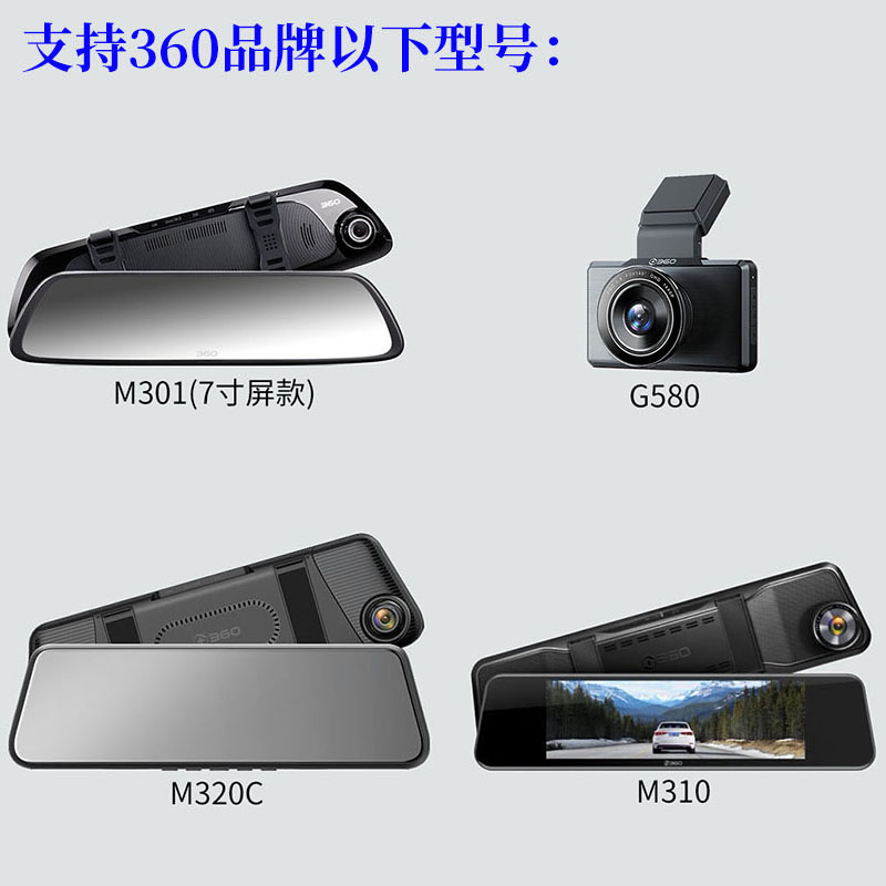 360行车记录仪后摄像头M320C高清夜视流媒体G580右视盲区M310倒车