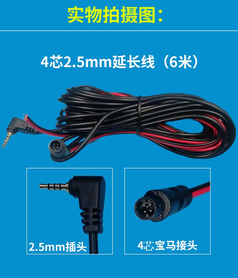 凌度小米流媒体行车记录仪连接线