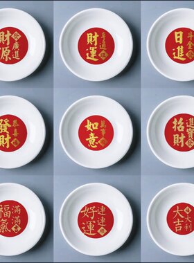 陶瓷碟子净宅粗盐净化海盐颗粒