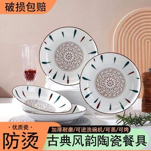 清仓陶瓷菜盘家用盘子7英寸古典盘健康釉下彩菜盘深盘厚底不烫手