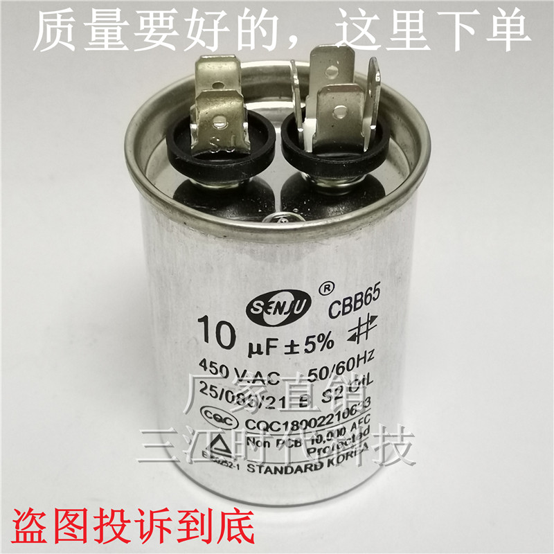 CBB65变频空调压缩机启动电容器5/6/8/10/12/14UF 15UF 16UF 20UF