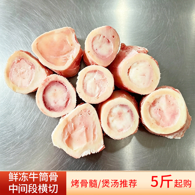 40斤新鲜牛棒骨中段牛筒骨牛腿牛仔骨/牛排骨