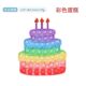 birthday pop cake生日蛋糕按按乐按压玩具解压硅胶洞洞泡泡乐