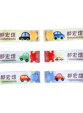 幼儿园姓名挂牌摁扣防水
