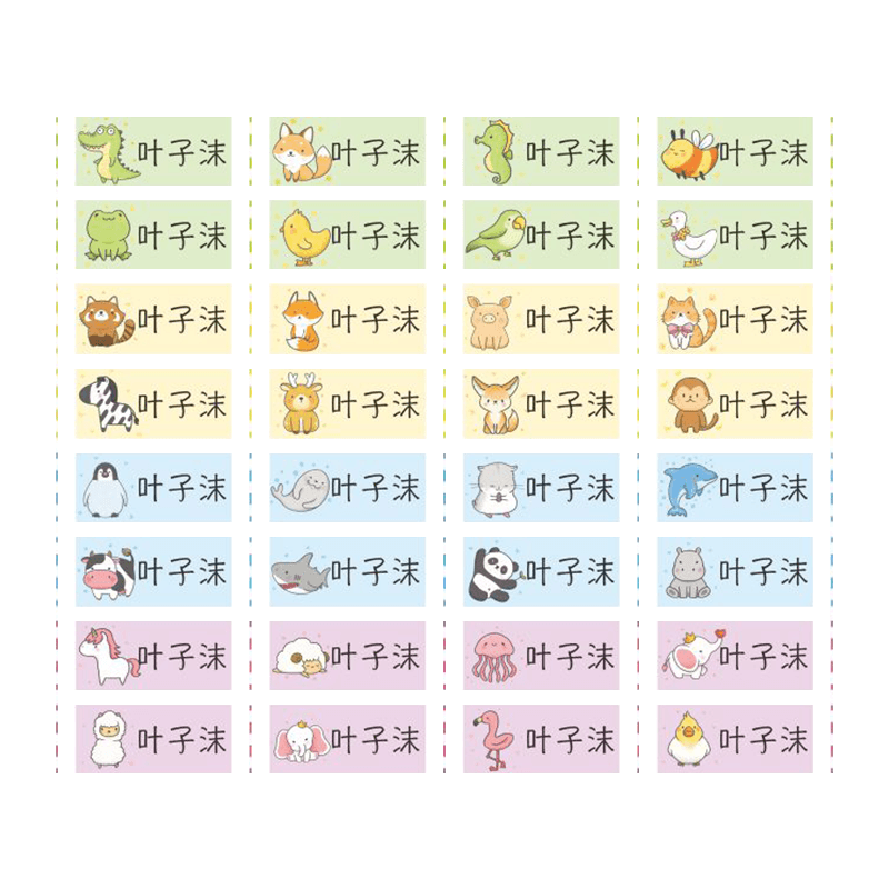 幼儿园名字贴缝制款可缝衣服
