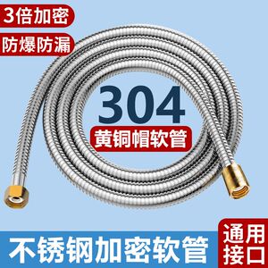 304不锈钢弹簧浴室热水器淋浴软管1.5 2米花洒喷头加密防爆管加