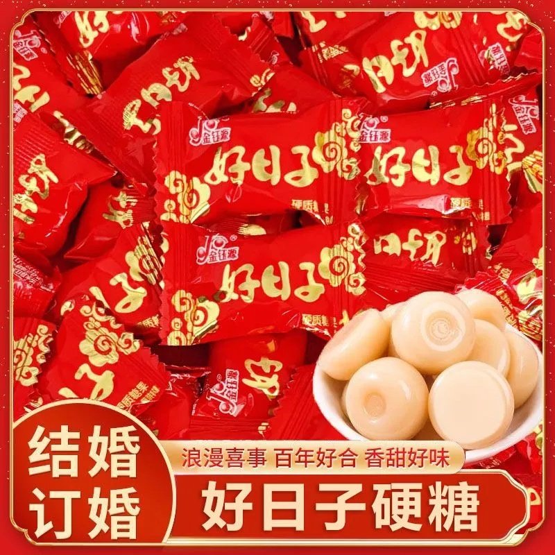 高颜值龙凤呈祥硬糖批发乔迁生日结婚喜糖过年回礼好日子开业糖果