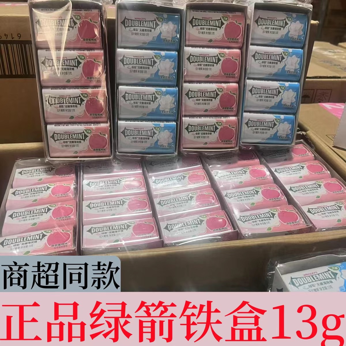 绿箭无糖薄荷糖13g/罐铁盒压片糖果茉莉花茶味萌萌蜜桃味清新口气