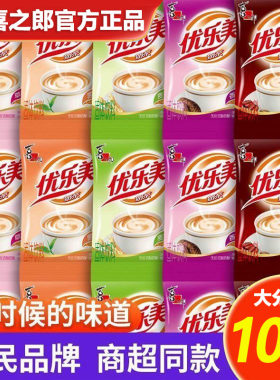 优乐美奶茶袋装速溶冲饮