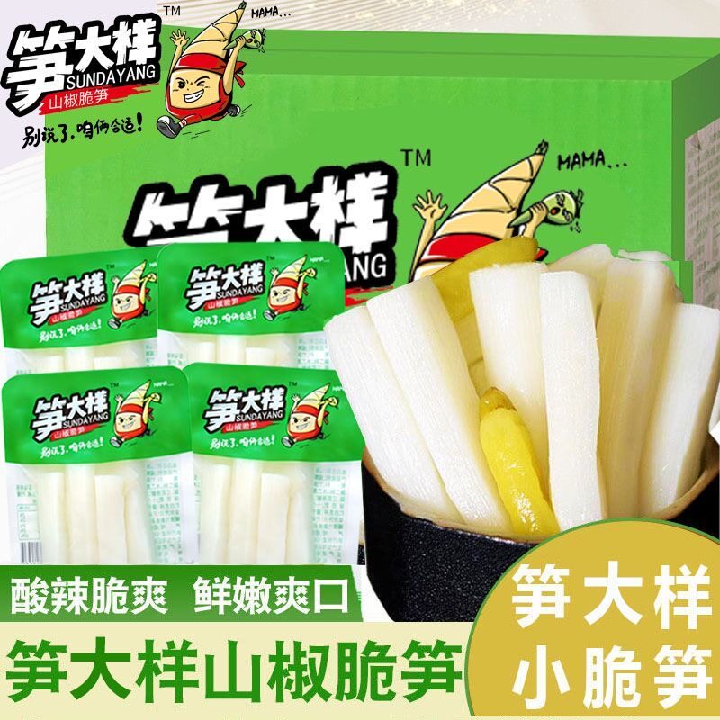 泡椒脆笋新鲜山椒竹笋条
