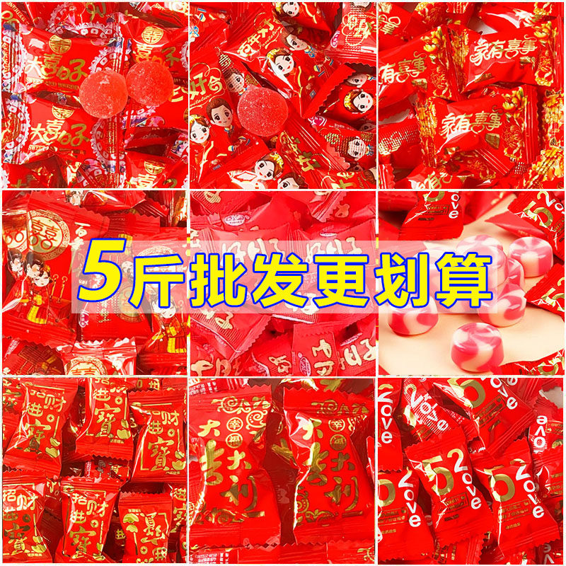 结婚喜糖好日子软糖高档双喜百年好合糖果生日寿宴婚庆硬糖果味糖