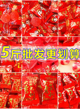 结婚喜糖好日子软糖双喜百年好合