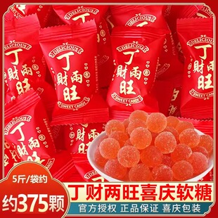丁财两旺高颜值红色水果糖硬糖喜庆结婚订婚乔迁生日喜糖回礼糖果