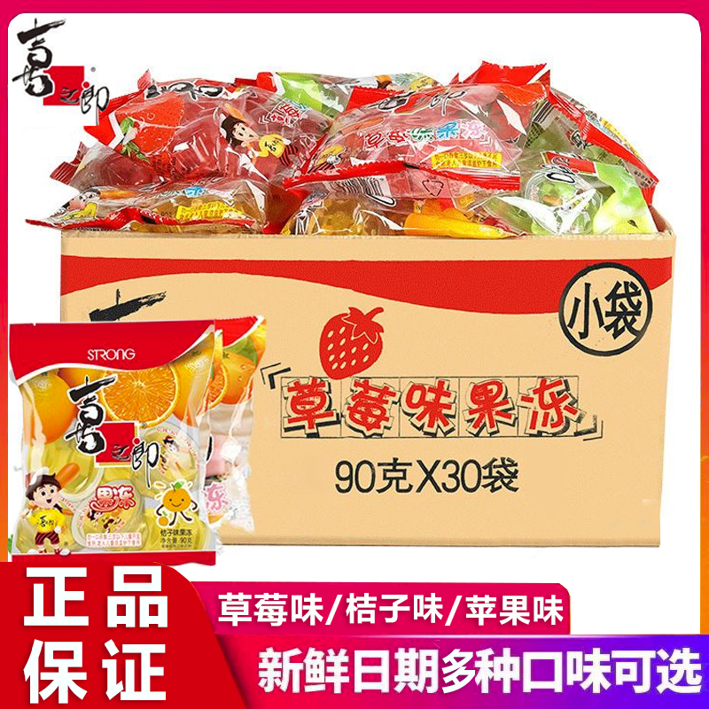 【整箱】喜之郎袋装果味果汁果冻90g什锦儿童零食喜糖休闲伴手礼