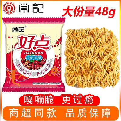 干脆面掌心脆48g大包双面饼