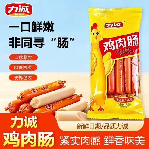 力诚鸡肉肠火腿肠176g即食批发鸡肉香肠肉肠油炸烤肠即食香肠零食