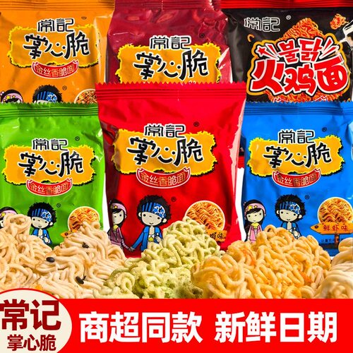 常记掌心脆干脆面干吃方便面整箱装小零食小吃夜宵休闲食品夜宵