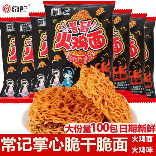 常记掌心脆香辣干吃火鸡面