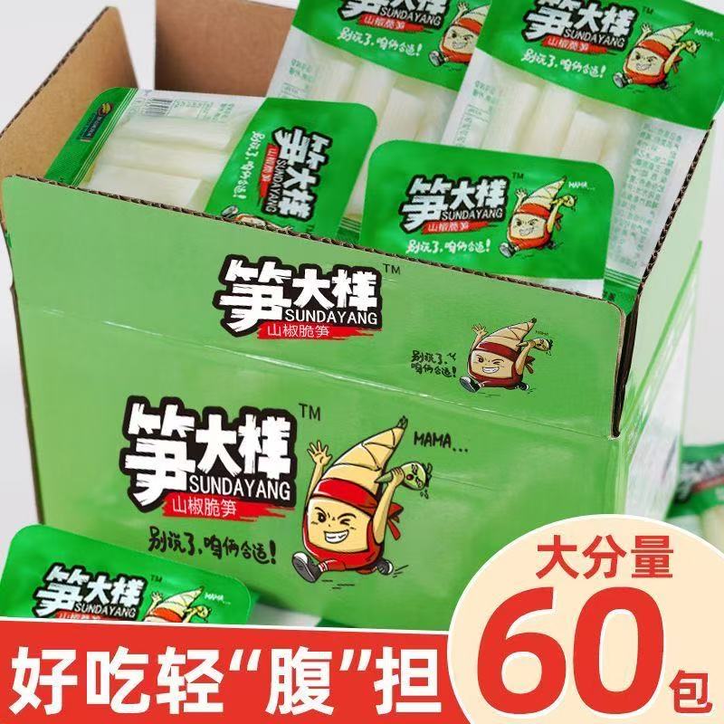 笋小样泡椒脆笋新鲜山椒竹笋干尖网红休闲零食大礼包即食低卡零食