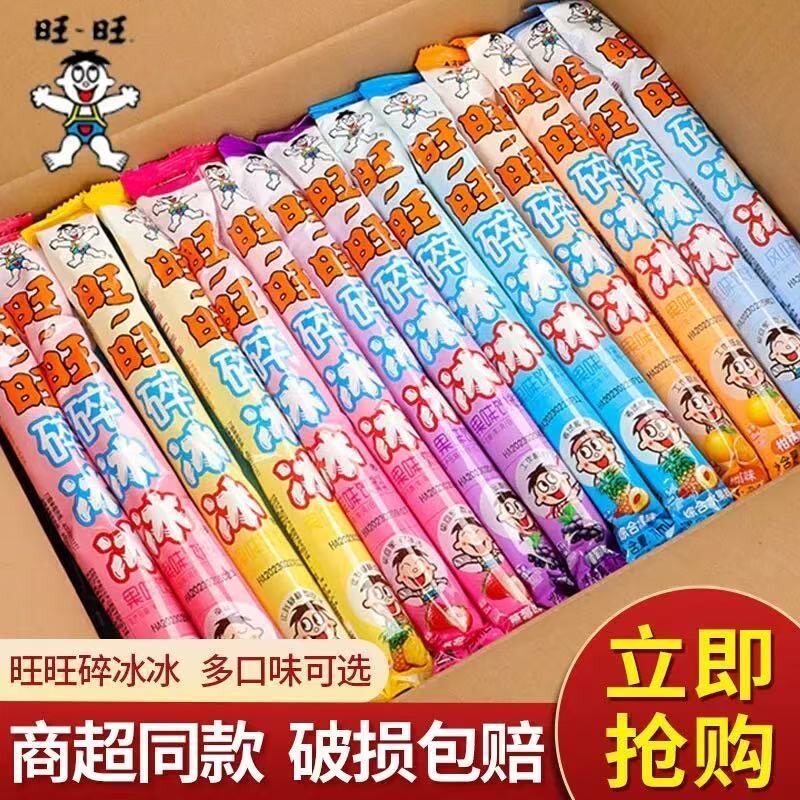 新货】旺旺碎冰冰果味饮料78ml*80支整箱吸吸果饮棒碎碎冰箱冷饮