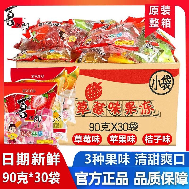 喜之郎果冻儿童零食什锦果味型水果冻网红休闲办公室小吃整箱批发