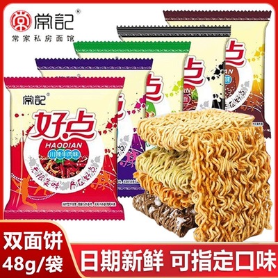 常记好点干脆面掌心脆48g大包