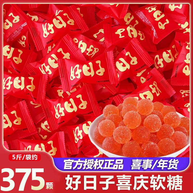 喜糖软糖硬糖批发结婚礼订婚乔迁满月家有喜事软糖果年货休闲零食