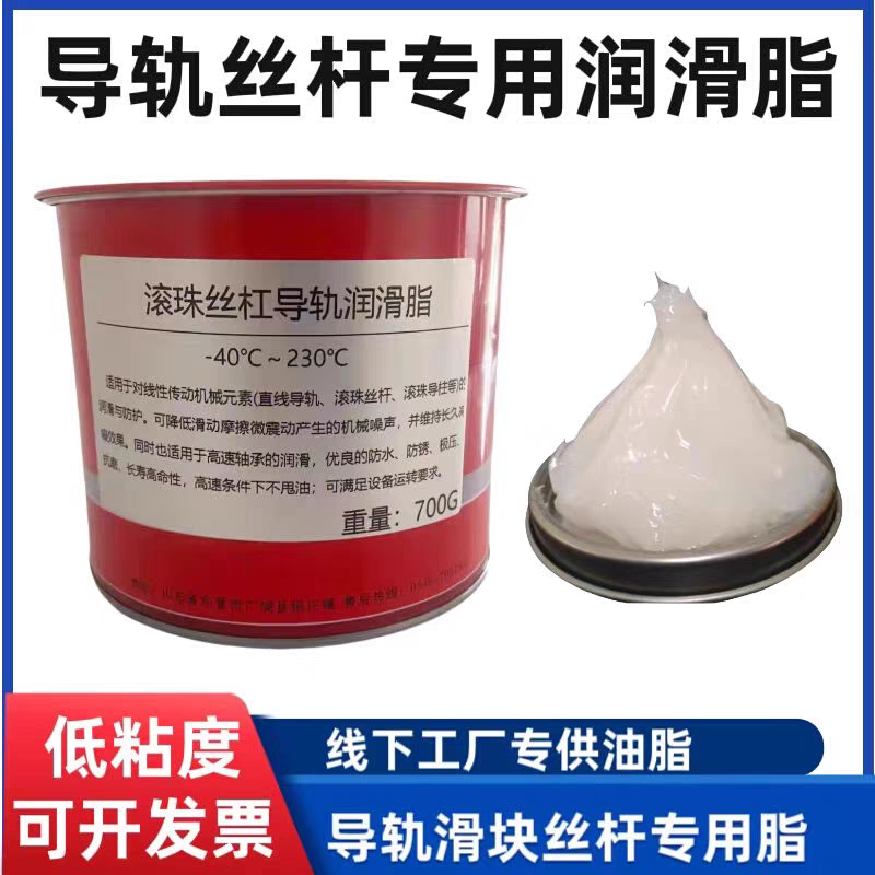 滚珠丝杆润滑脂润滑油白色导轨脂
