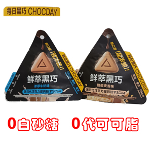 【临期】每日黑巧鲜萃l黑巧馥郁麦香味浓厚牛奶味15g/包