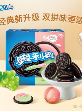 亿滋奥利奥草莓醇正酸奶抹茶冰淇淋白桃乌龙巧克力原味388g466g