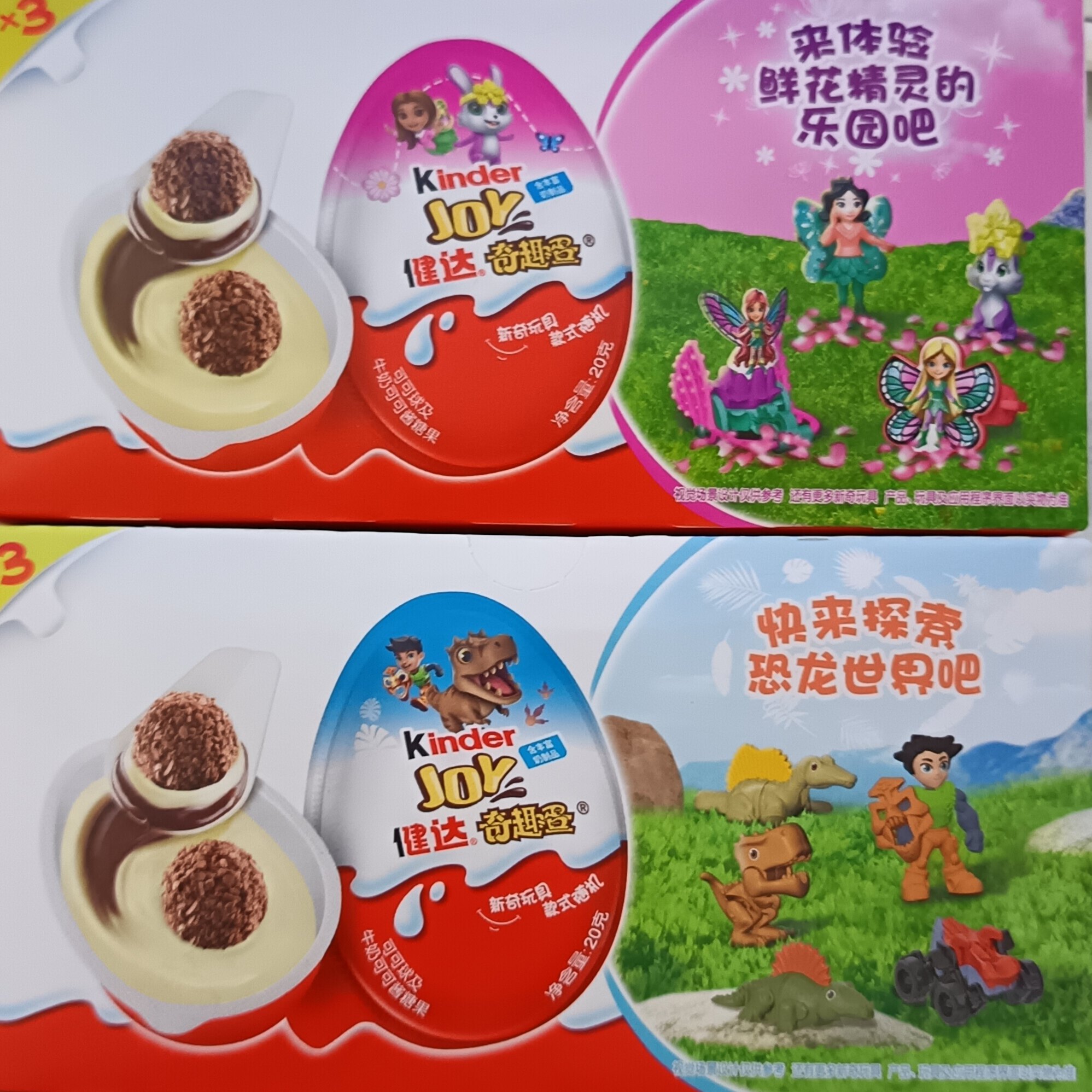 健达奇趣蛋男女孩儿童节礼物