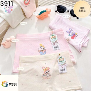 巧佳童儿童内裤 男女童莫代尔网眼平角短裤抑菌底裆中小童四角裤