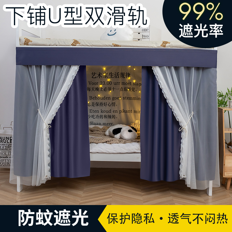 强遮光下铺双滑轨强遮光