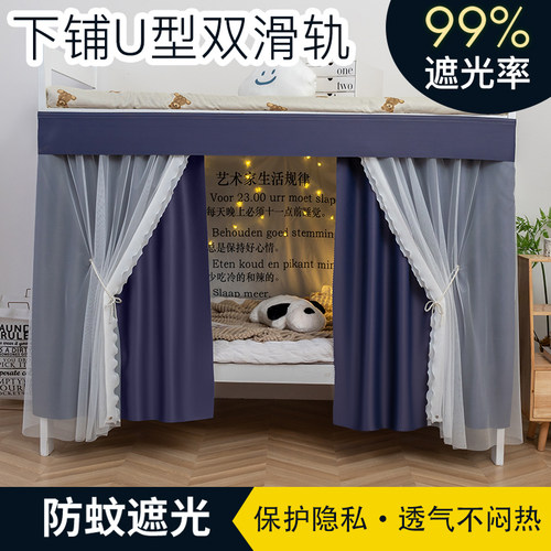 强遮光下铺双滑轨强遮光