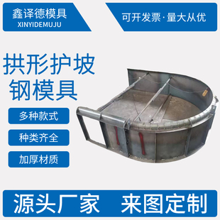 拱形骨架模具 水泥模具 现浇高速公路基混凝土山体拱形门骨架模具