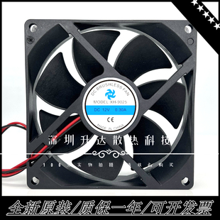 9025 12025 12V 0.19A 0.3A冰箱里面方形风机 全新MODEL 0.22A