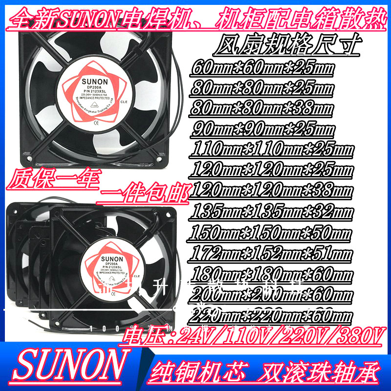 全新电焊机 24V 220V 380V工业通用散热风扇 机柜配电箱 轴流风机