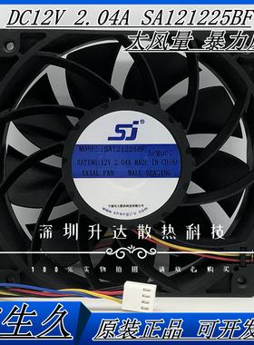 原装SJ生久 SA121225BF 12V 2.04A 12025 蚂蚁S9i t9高速散热风扇