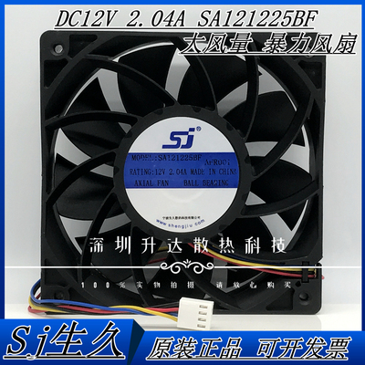 12V2.04蚂蚁S9it9高速散热风扇SJ