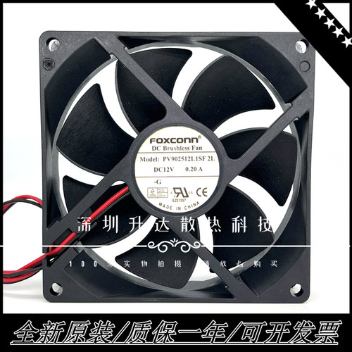 富士康PV902512L1SF电源静音风扇