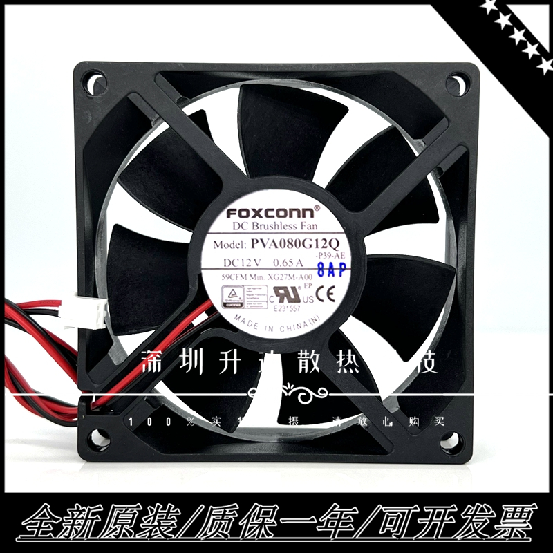 富士康PVA080G12QCPU散热风扇