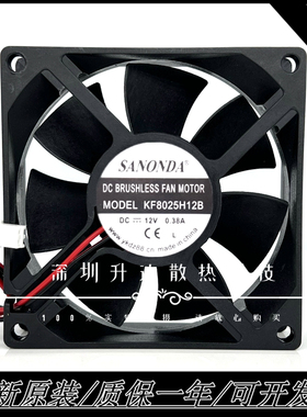 厂家直销 SANONDA KF8025H12B 12V 0.38A 8025超静音轴承散热风扇